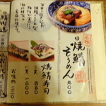 翼果楼 - メニュー