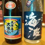 沖縄居酒屋 畑人 - 久米島の久米仙、海波
