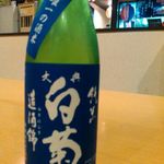 沖縄居酒屋 畑人 - 造酒錦(みきにしき)白菊酒造