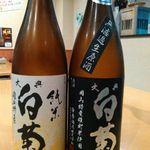 沖縄居酒屋 畑人 - 純米白菊、きもと純米