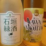 沖縄居酒屋 畑人 - 石垣緑酒・琉球泡モヒート