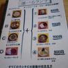 嘉津味屋 三芳店