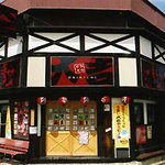 やきとり大吉 - この看板が目印です。