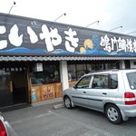 鳴門鯛焼本舗 - 