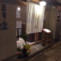 自家製粉石臼挽きうどん 青空blue 本店 - 