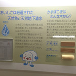 宇部かま - らしい