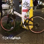 東京チャンプ - 