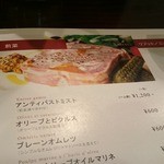 ポワンルージュ - 