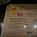 ポワンルージュ - 