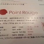 ポワンルージュ - 