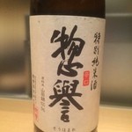 なにわ料理 有 - 特別純米酒、惣ほまれ（2015,10）