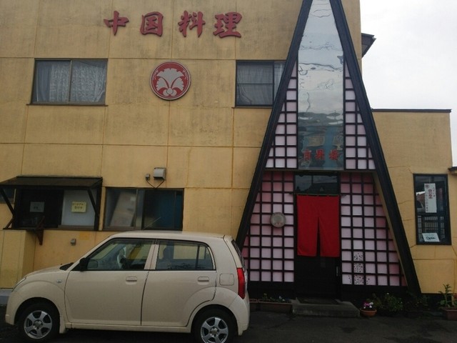 白果楼（パイコーロー） - くりこま高原（中華料理）の写真