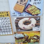 パンの蔵 - お店の表の看板