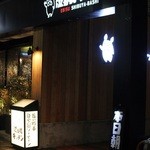 Shibuya Bashi Kicchin - 