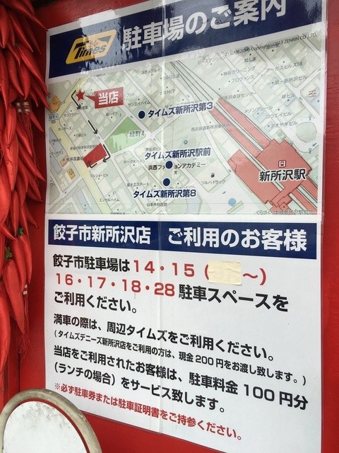 写真 餃子市 新所沢店 ギョウザイチ 新所沢 居酒屋 食べログ