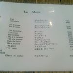 スーリール ダンジュ - 【2015年10月】詳細はブログ「ミシュランごっこ。」をご覧下さい。