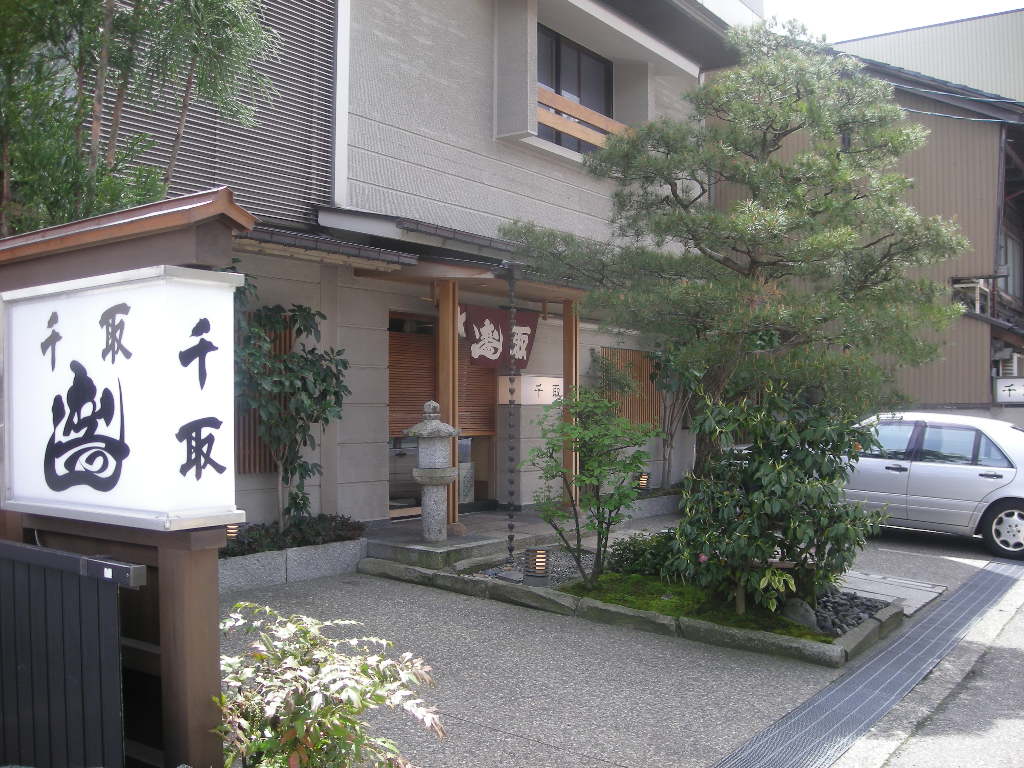 千取寿司 本店 name=