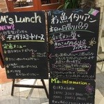 Trattoria M's - 201511 エムズ 店頭インフォメーション