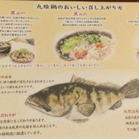 土佐料理 祢保希 銀座店 - 