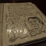 ザ・バー１９８０ - 確かにさきいかめちゃうまかった～