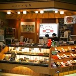 駅弁の函館みかど - お店