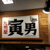 寅男 茶屋町店