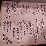 お遊食 おせん - メニュー