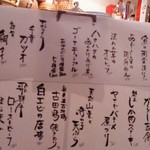 お遊食 おせん - メニュー