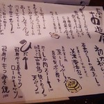 お遊食 おせん - メニュー