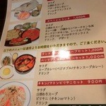 カリーゾーン 本店 - 