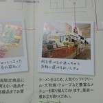 まる福 - パンフレット