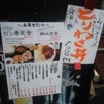 鶏料理居酒屋 TORIBIAN - 