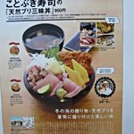 新潟市中央卸売市場誠食堂 - 11月30日までの限定