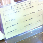 宝楽 - お昼の定食