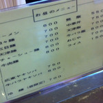 お昼のメニュー