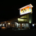 おんまく寿司 西条店 - 