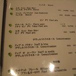 レヴェイヨン - ワインメニュー