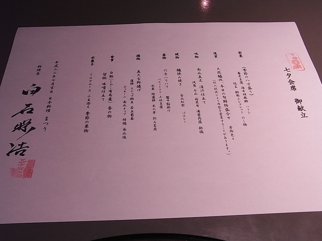 熊本城は目の前 超至近距離 By 出張サブちゃん 日本料理まつり 熊本城 市役所前 懐石 会席料理 食べログ