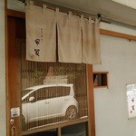 Osobano Kouga - 暖簾