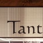 タンテマリア - 