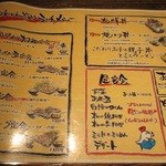 鶏魚Kitchen ゆう - ランチメニュー