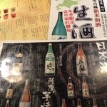 個室和食居酒屋 橋蔵 - 