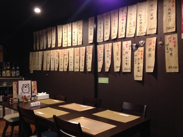 蝦夷ふくろう - 帯広（居酒屋）の写真