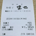 空也 - 空也餅4個と空也最中1箱