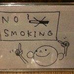 にほん酒と肴 酔音 - 禁煙です