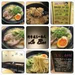 Kawachi Shio Ramen Rabaru - 