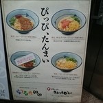 親父の製麺所 - 