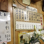 鹿児島屋 - 