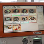 道の駅 富士吉田 軽食コーナー  - 