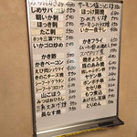 焼鶏館 - メニュー